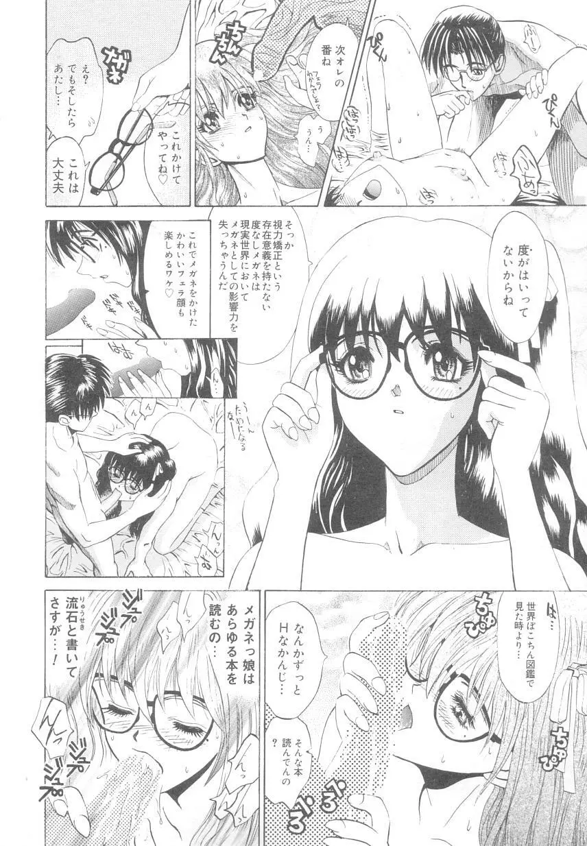 レ研~神速レイパーども~ Page.93