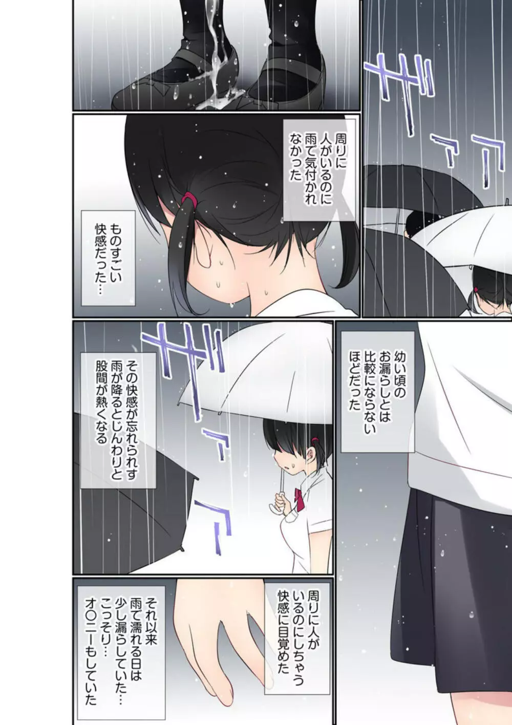 部長の奥さん、水に濡れるとナカイキするってマジっすか?(フルカラー)1 Page.14