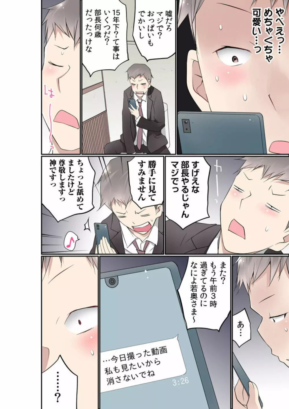 部長の奥さん、水に濡れるとナカイキするってマジっすか?(フルカラー)1 Page.22