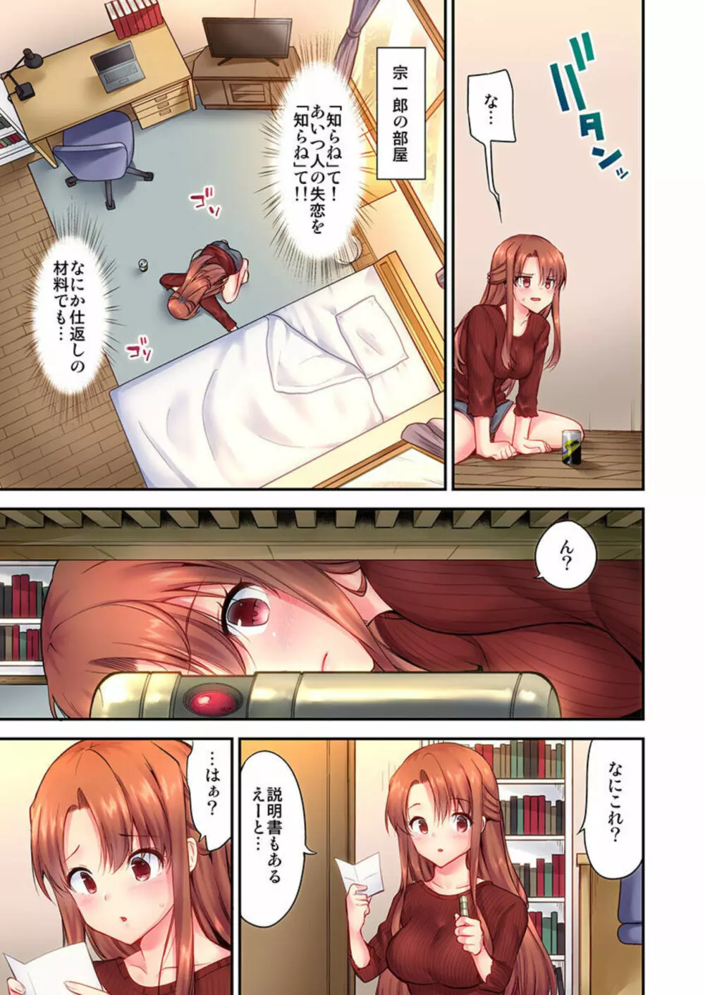 SEXごっこ~弟のマッサージ奉仕にされるがままイキ果てた後で… 1 Page.5