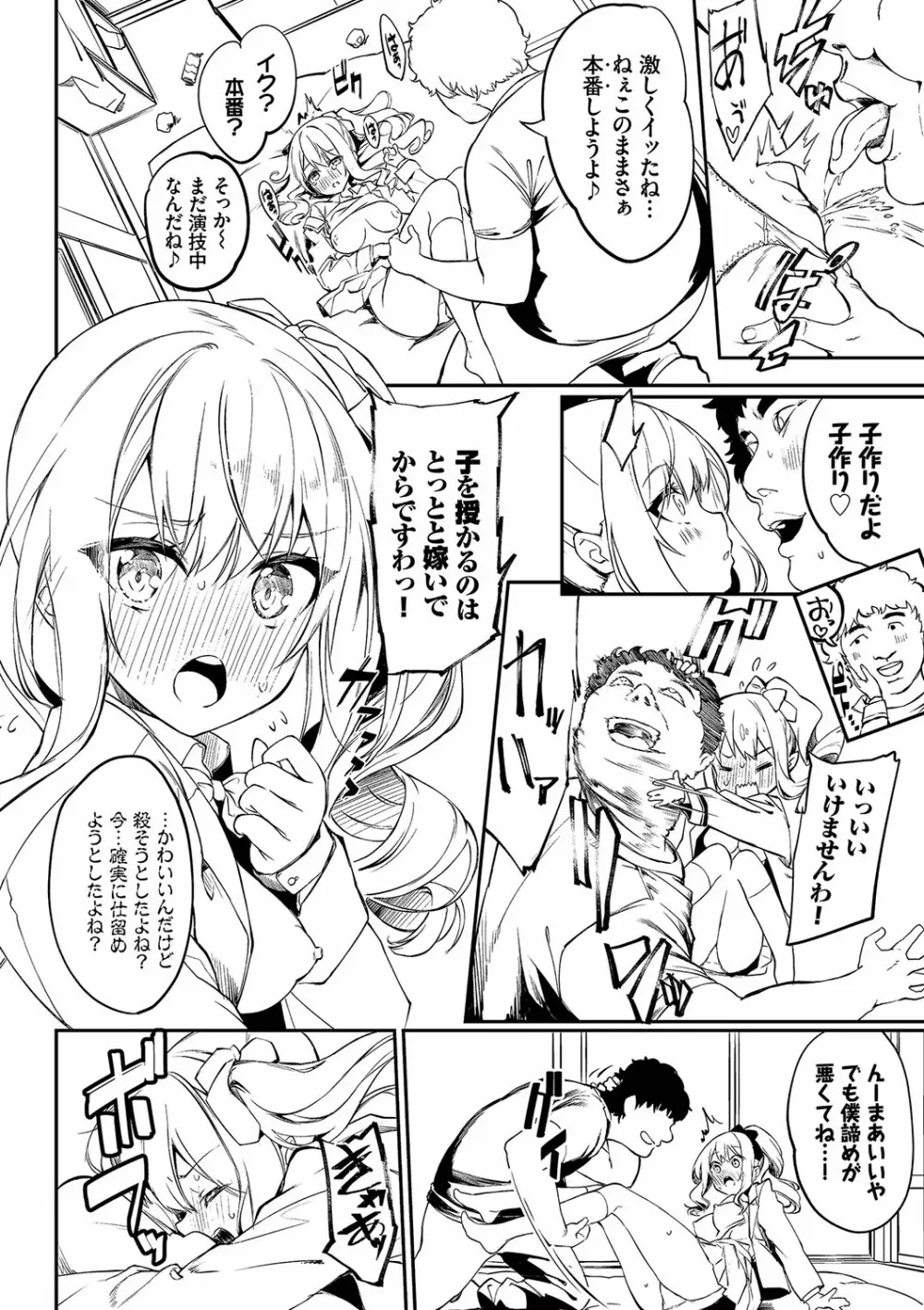 ふぁにーふぁっく!コンプリートエディション拡張パック【未収録作品+Draft Works収録】【FANZA限定版】 Page.101