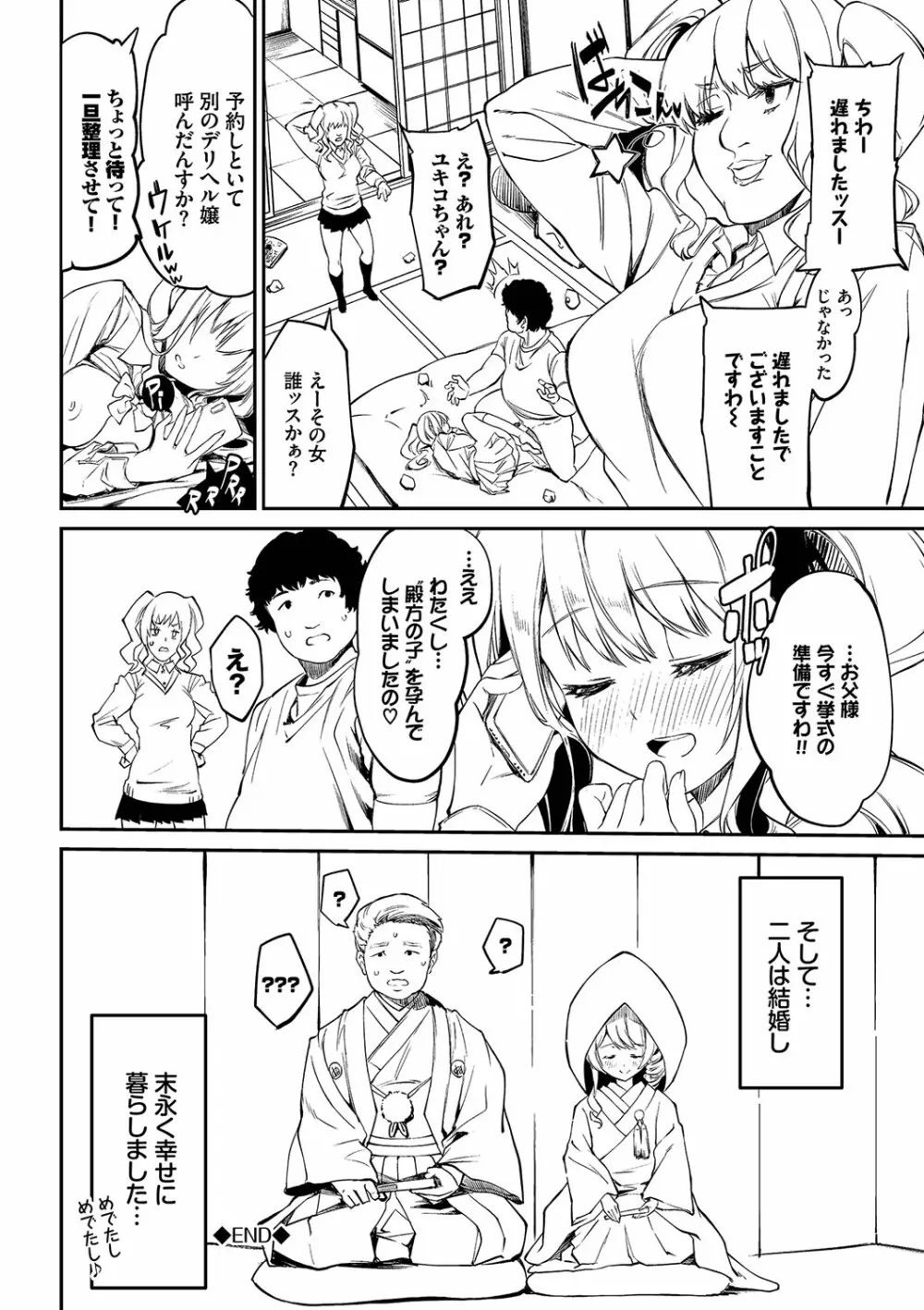 ふぁにーふぁっく!コンプリートエディション拡張パック【未収録作品+Draft Works収録】【FANZA限定版】 Page.111