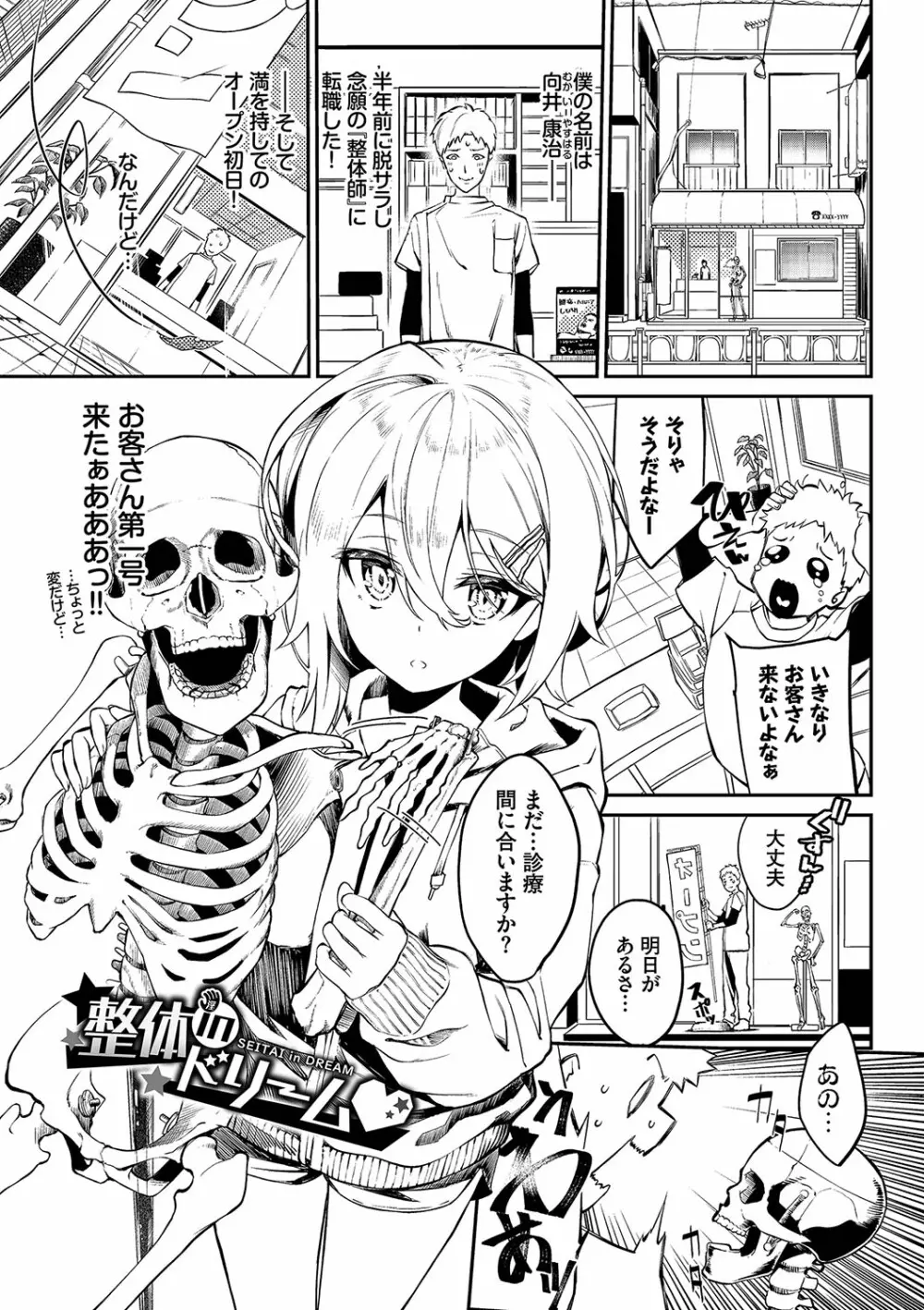 ふぁにーふぁっく!コンプリートエディション拡張パック【未収録作品+Draft Works収録】【FANZA限定版】 Page.112