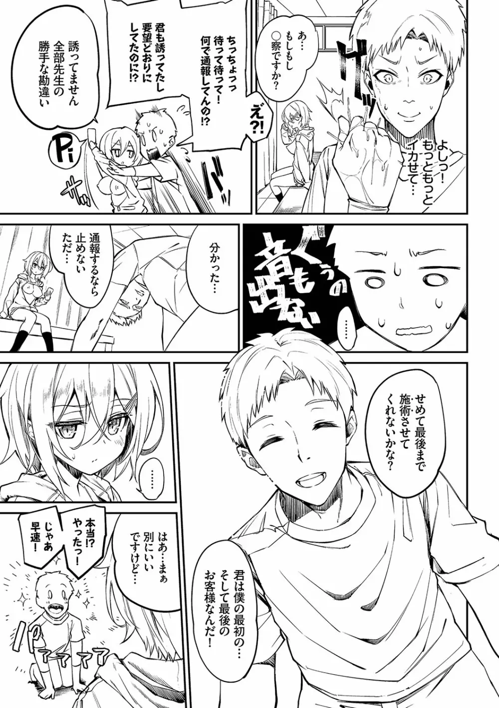 ふぁにーふぁっく!コンプリートエディション拡張パック【未収録作品+Draft Works収録】【FANZA限定版】 Page.124
