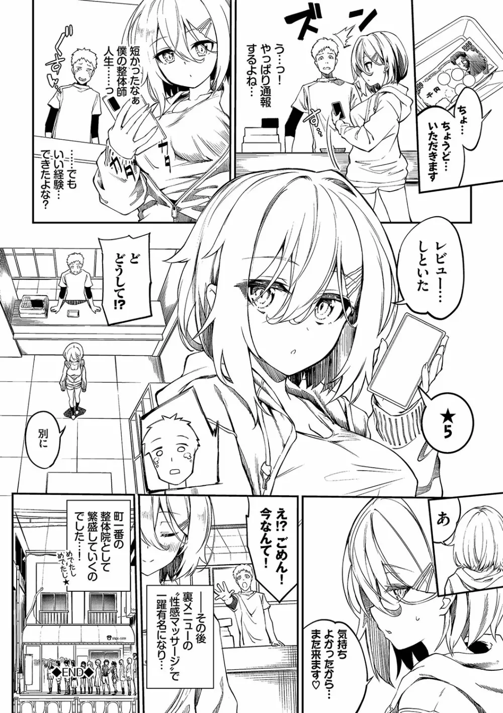 ふぁにーふぁっく!コンプリートエディション拡張パック【未収録作品+Draft Works収録】【FANZA限定版】 Page.131