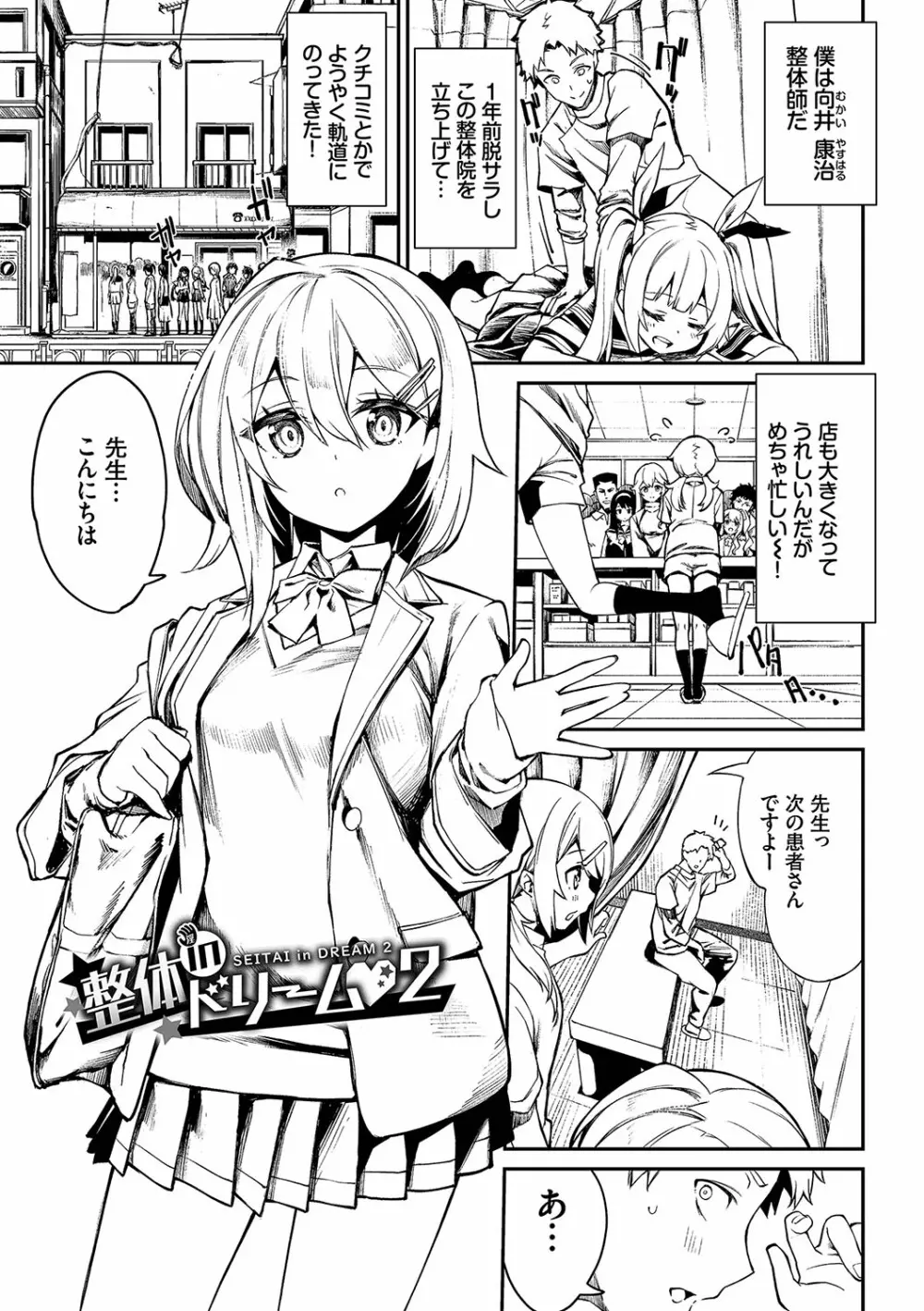 ふぁにーふぁっく!コンプリートエディション拡張パック【未収録作品+Draft Works収録】【FANZA限定版】 Page.132