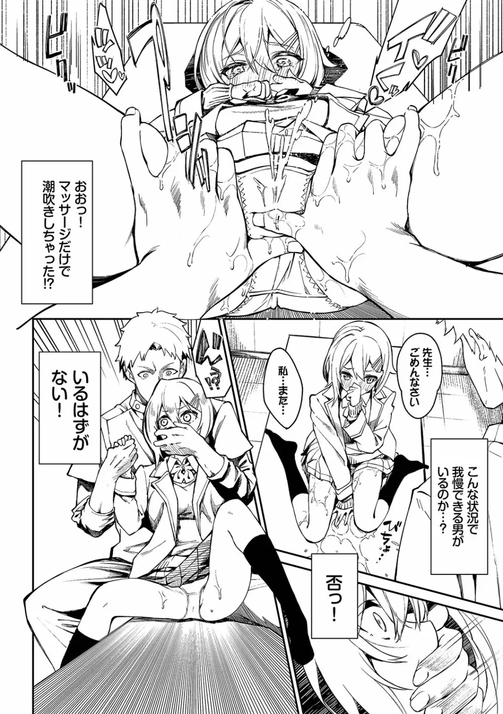 ふぁにーふぁっく!コンプリートエディション拡張パック【未収録作品+Draft Works収録】【FANZA限定版】 Page.137