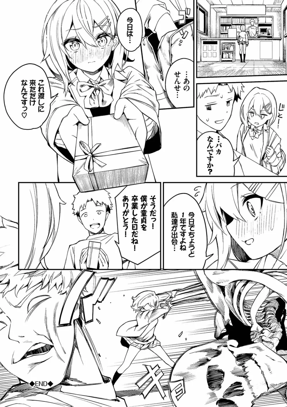 ふぁにーふぁっく!コンプリートエディション拡張パック【未収録作品+Draft Works収録】【FANZA限定版】 Page.149