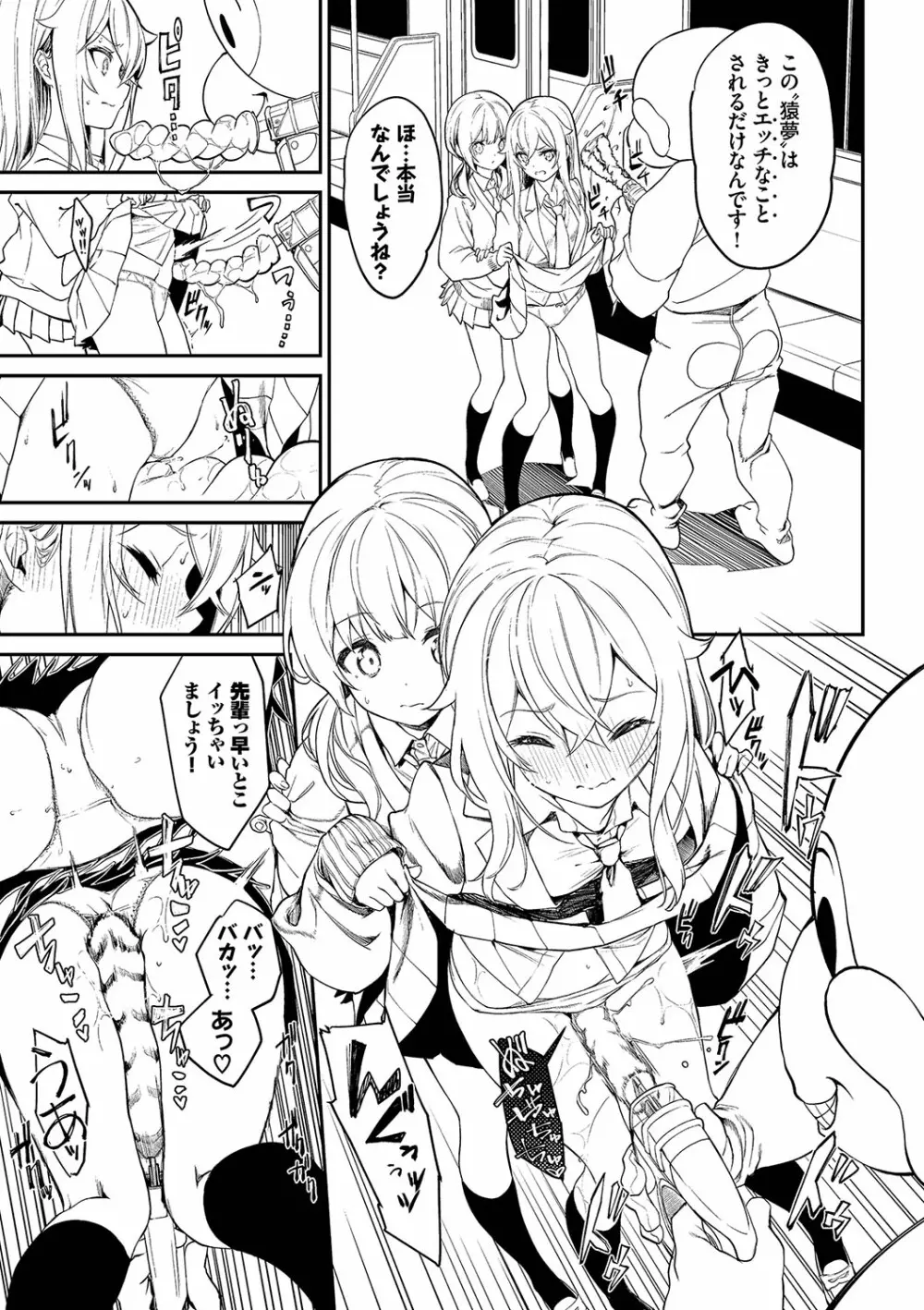 ふぁにーふぁっく!コンプリートエディション拡張パック【未収録作品+Draft Works収録】【FANZA限定版】 Page.154