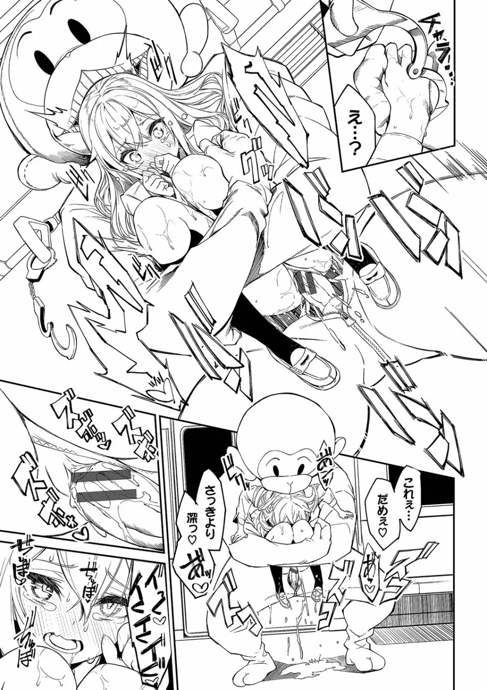 ふぁにーふぁっく!コンプリートエディション拡張パック【未収録作品+Draft Works収録】【FANZA限定版】 Page.164