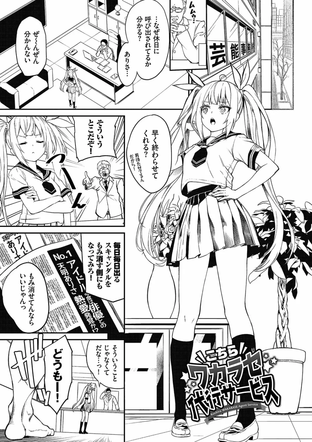 ふぁにーふぁっく!コンプリートエディション拡張パック【未収録作品+Draft Works収録】【FANZA限定版】 Page.172