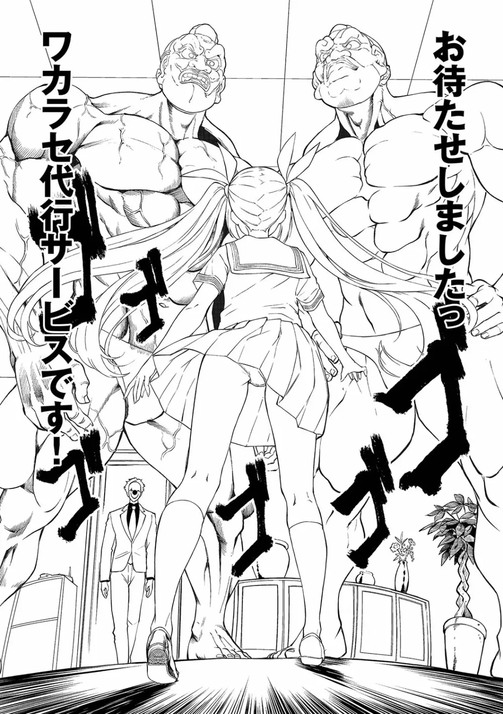 ふぁにーふぁっく!コンプリートエディション拡張パック【未収録作品+Draft Works収録】【FANZA限定版】 Page.173