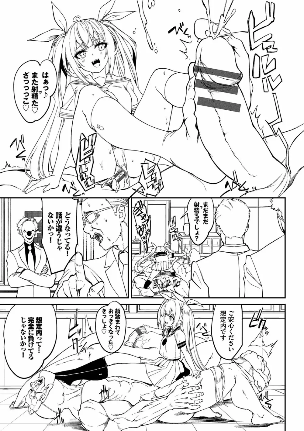 ふぁにーふぁっく!コンプリートエディション拡張パック【未収録作品+Draft Works収録】【FANZA限定版】 Page.180