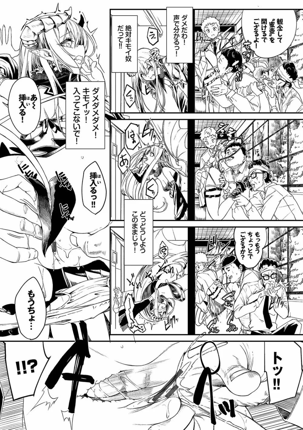 ふぁにーふぁっく!コンプリートエディション拡張パック【未収録作品+Draft Works収録】【FANZA限定版】 Page.202