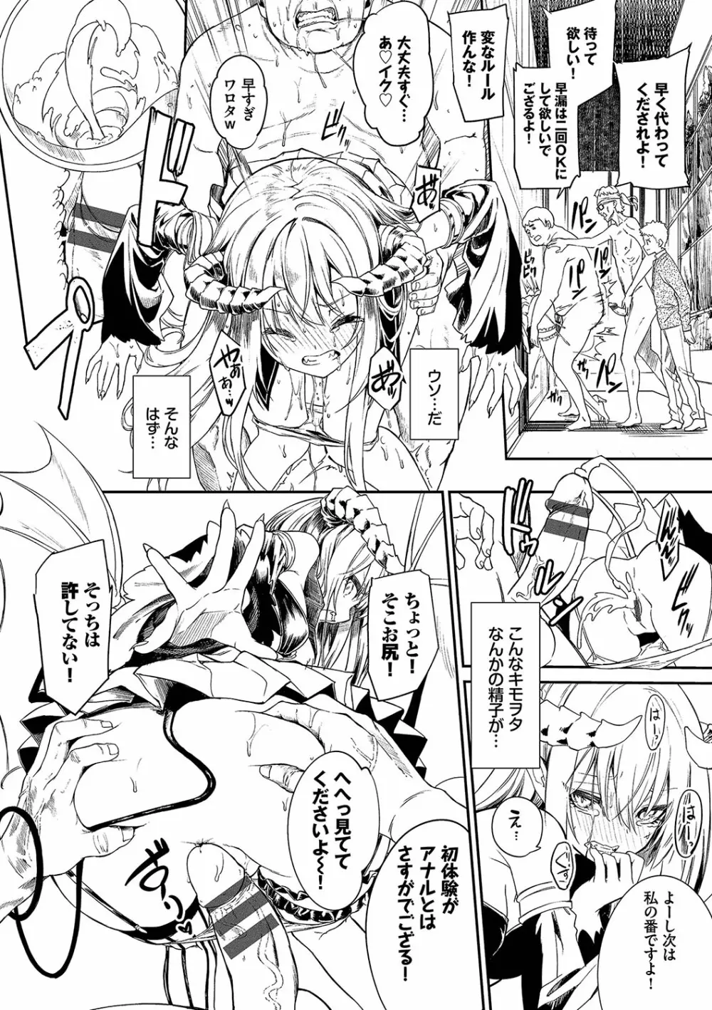 ふぁにーふぁっく!コンプリートエディション拡張パック【未収録作品+Draft Works収録】【FANZA限定版】 Page.209