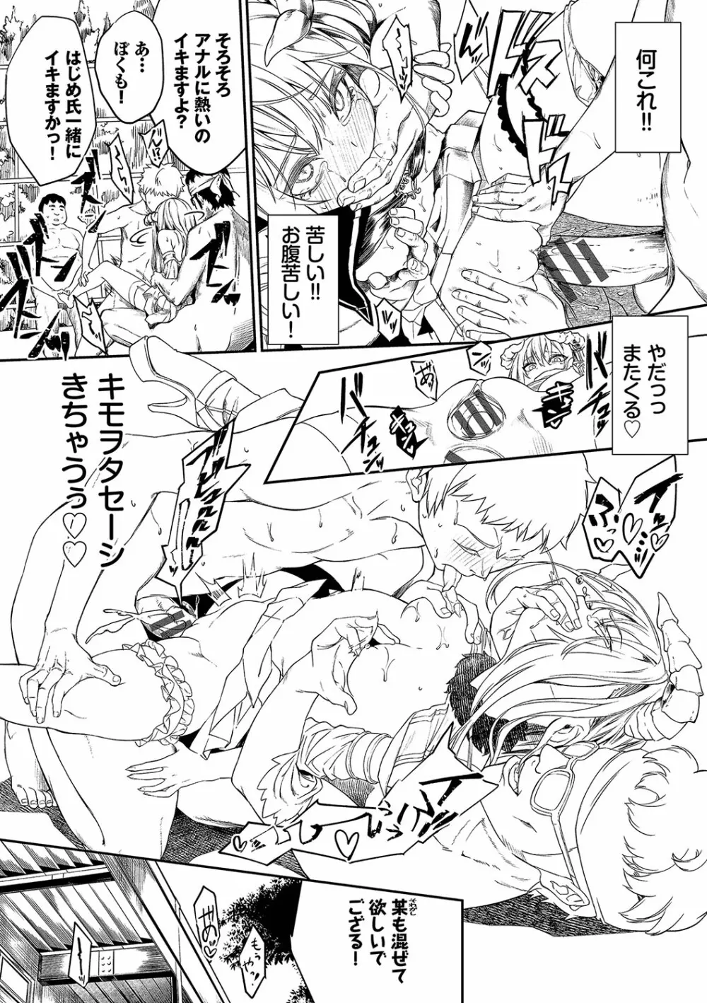 ふぁにーふぁっく!コンプリートエディション拡張パック【未収録作品+Draft Works収録】【FANZA限定版】 Page.213