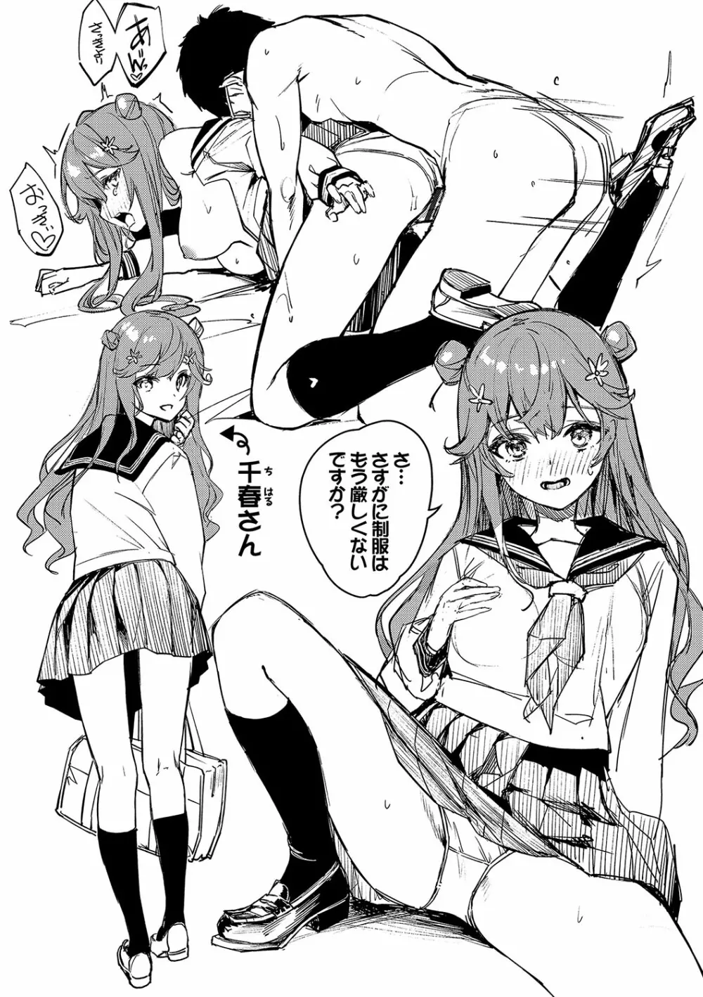 ふぁにーふぁっく!コンプリートエディション拡張パック【未収録作品+Draft Works収録】【FANZA限定版】 Page.234