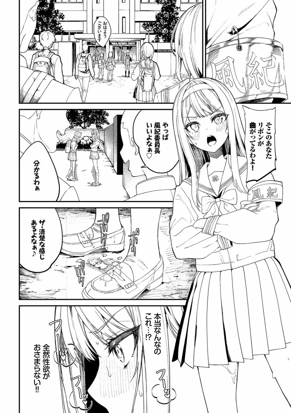 ふぁにーふぁっく!コンプリートエディション拡張パック【未収録作品+Draft Works収録】【FANZA限定版】 Page.27