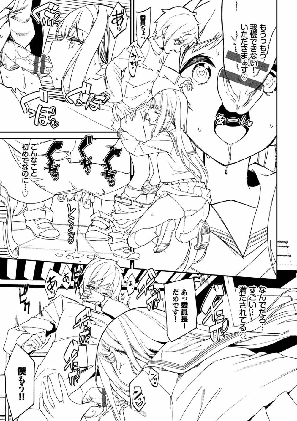 ふぁにーふぁっく!コンプリートエディション拡張パック【未収録作品+Draft Works収録】【FANZA限定版】 Page.32