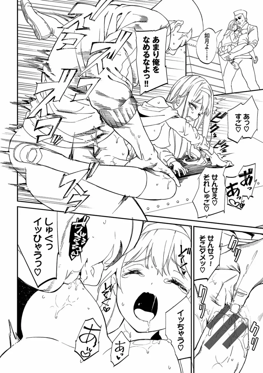 ふぁにーふぁっく!コンプリートエディション拡張パック【未収録作品+Draft Works収録】【FANZA限定版】 Page.45