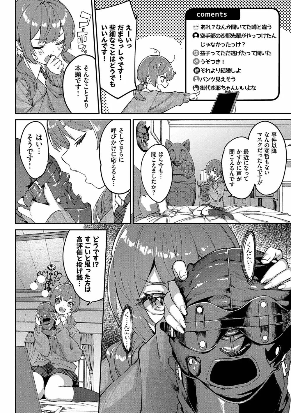 ふぁにーふぁっく!コンプリートエディション拡張パック【未収録作品+Draft Works収録】【FANZA限定版】 Page.5