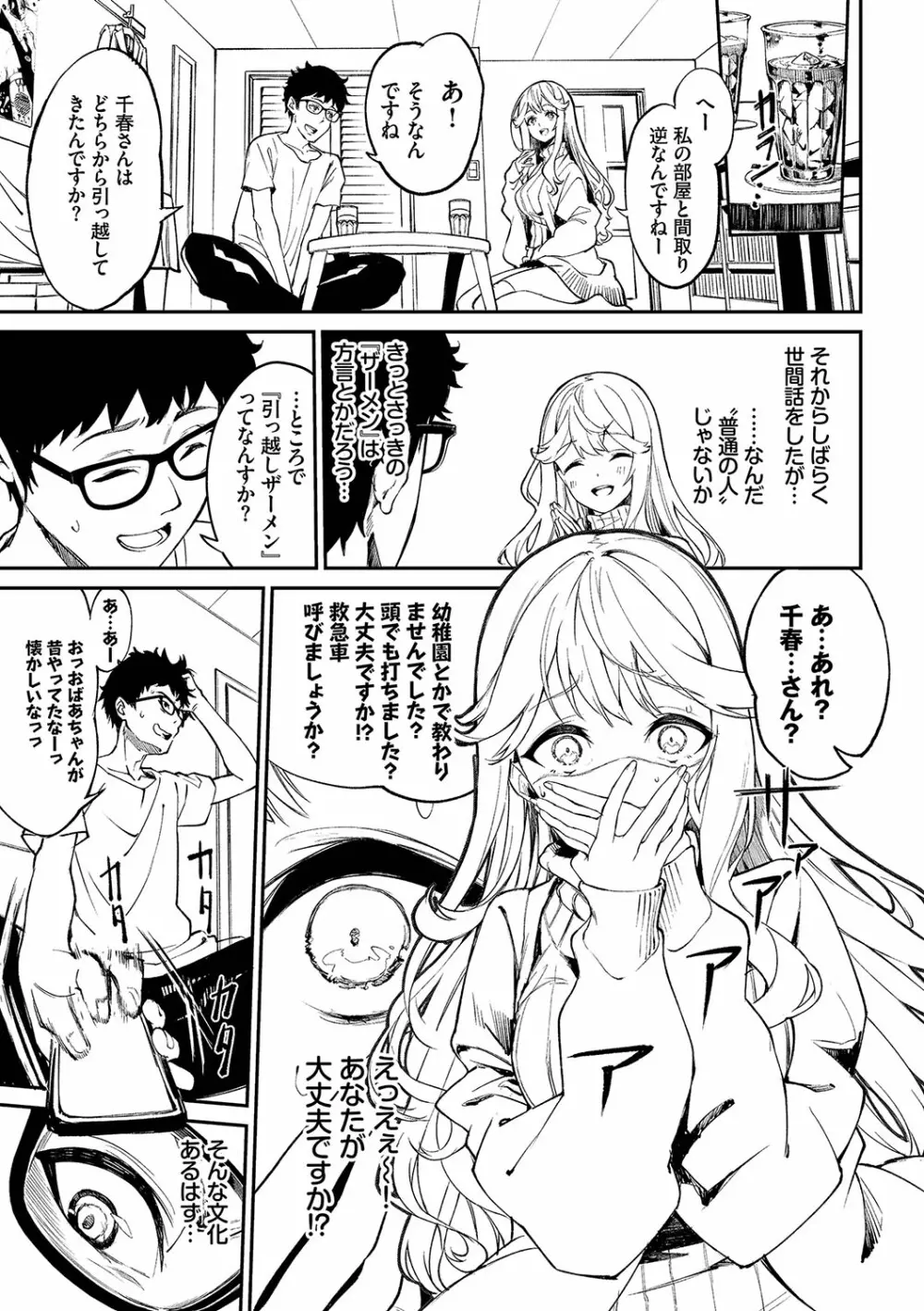 ふぁにーふぁっく!コンプリートエディション拡張パック【未収録作品+Draft Works収録】【FANZA限定版】 Page.52