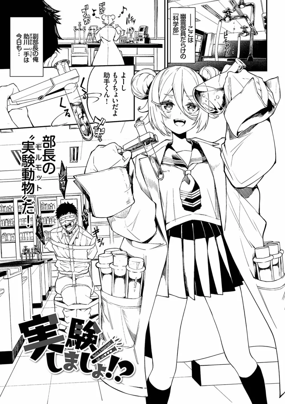 ふぁにーふぁっく!コンプリートエディション拡張パック【未収録作品+Draft Works収録】【FANZA限定版】 Page.72