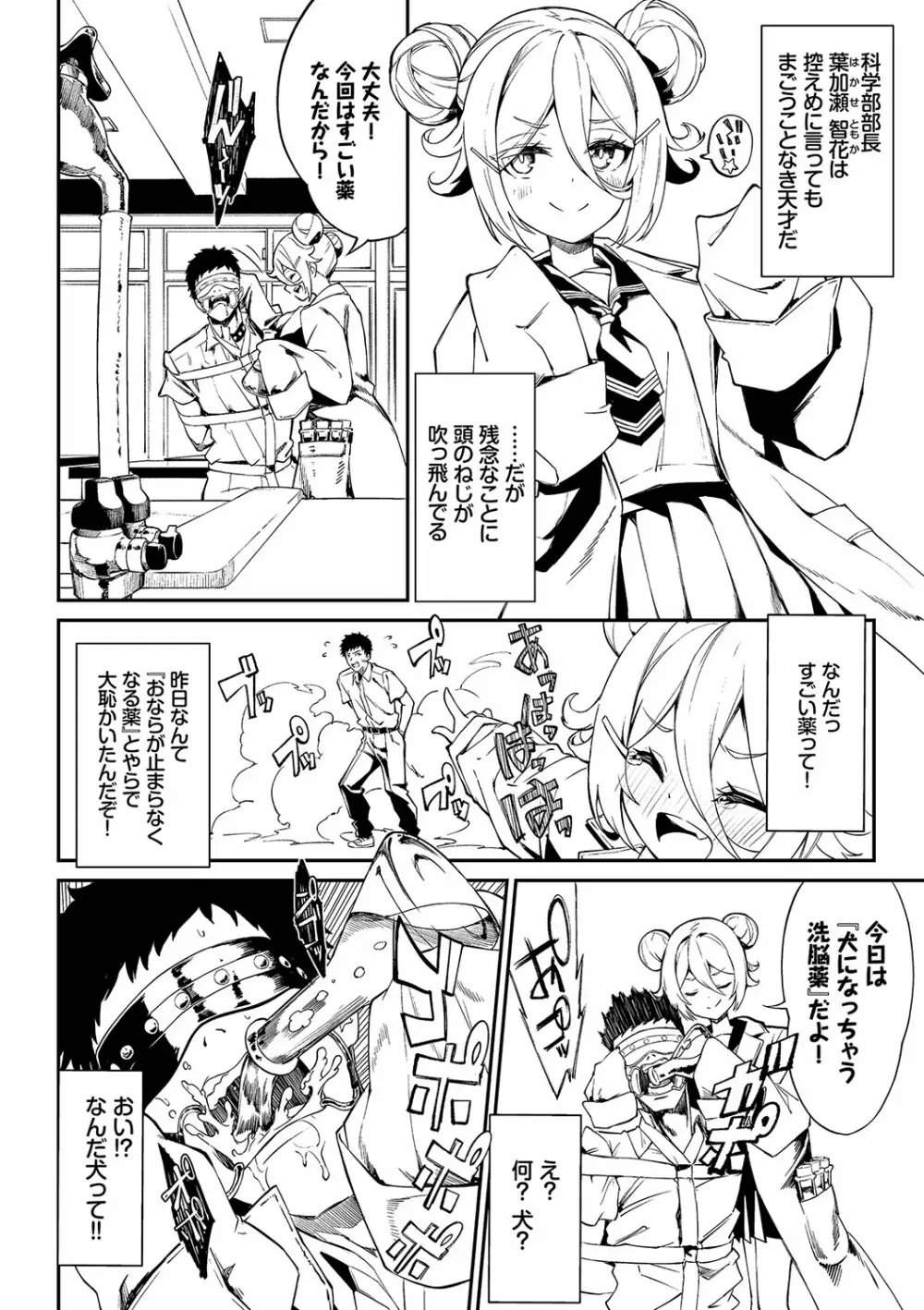 ふぁにーふぁっく!コンプリートエディション拡張パック【未収録作品+Draft Works収録】【FANZA限定版】 Page.73
