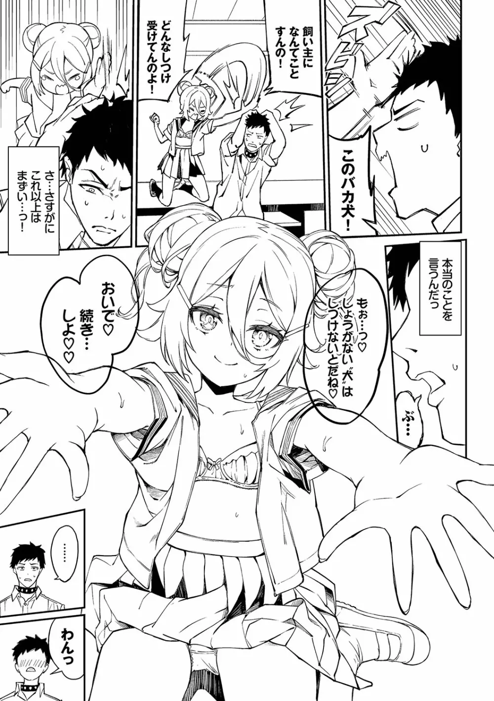 ふぁにーふぁっく!コンプリートエディション拡張パック【未収録作品+Draft Works収録】【FANZA限定版】 Page.86