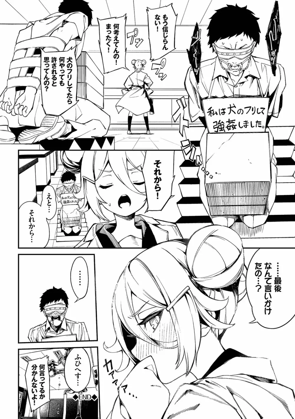 ふぁにーふぁっく!コンプリートエディション拡張パック【未収録作品+Draft Works収録】【FANZA限定版】 Page.91
