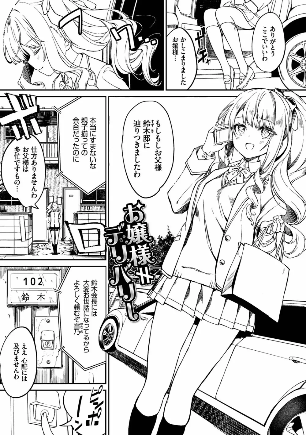 ふぁにーふぁっく!コンプリートエディション拡張パック【未収録作品+Draft Works収録】【FANZA限定版】 Page.92