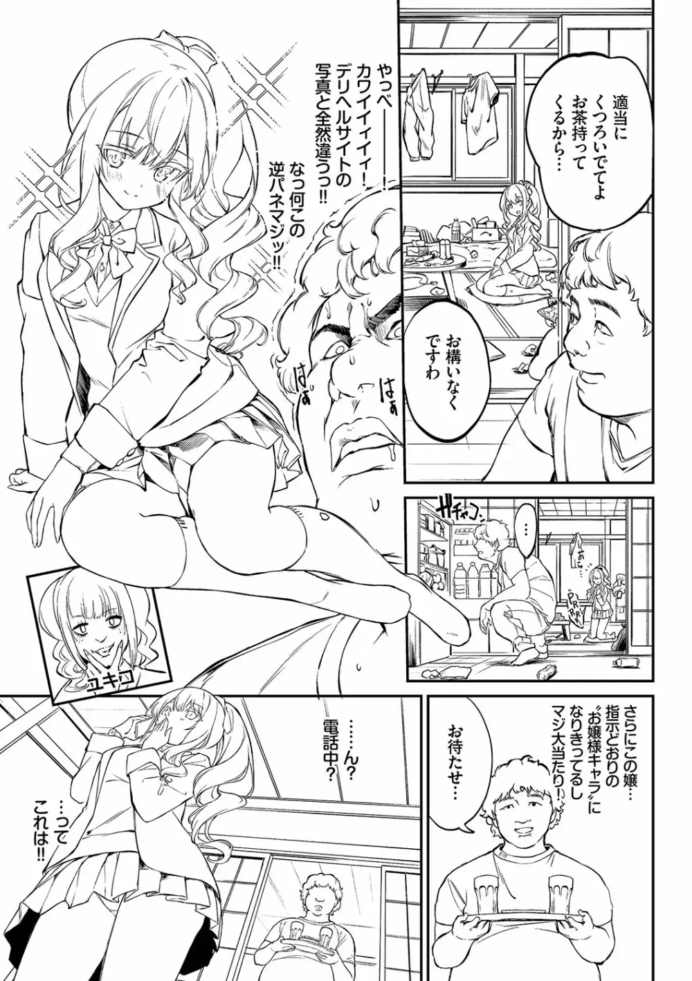 ふぁにーふぁっく!コンプリートエディション拡張パック【未収録作品+Draft Works収録】【FANZA限定版】 Page.94