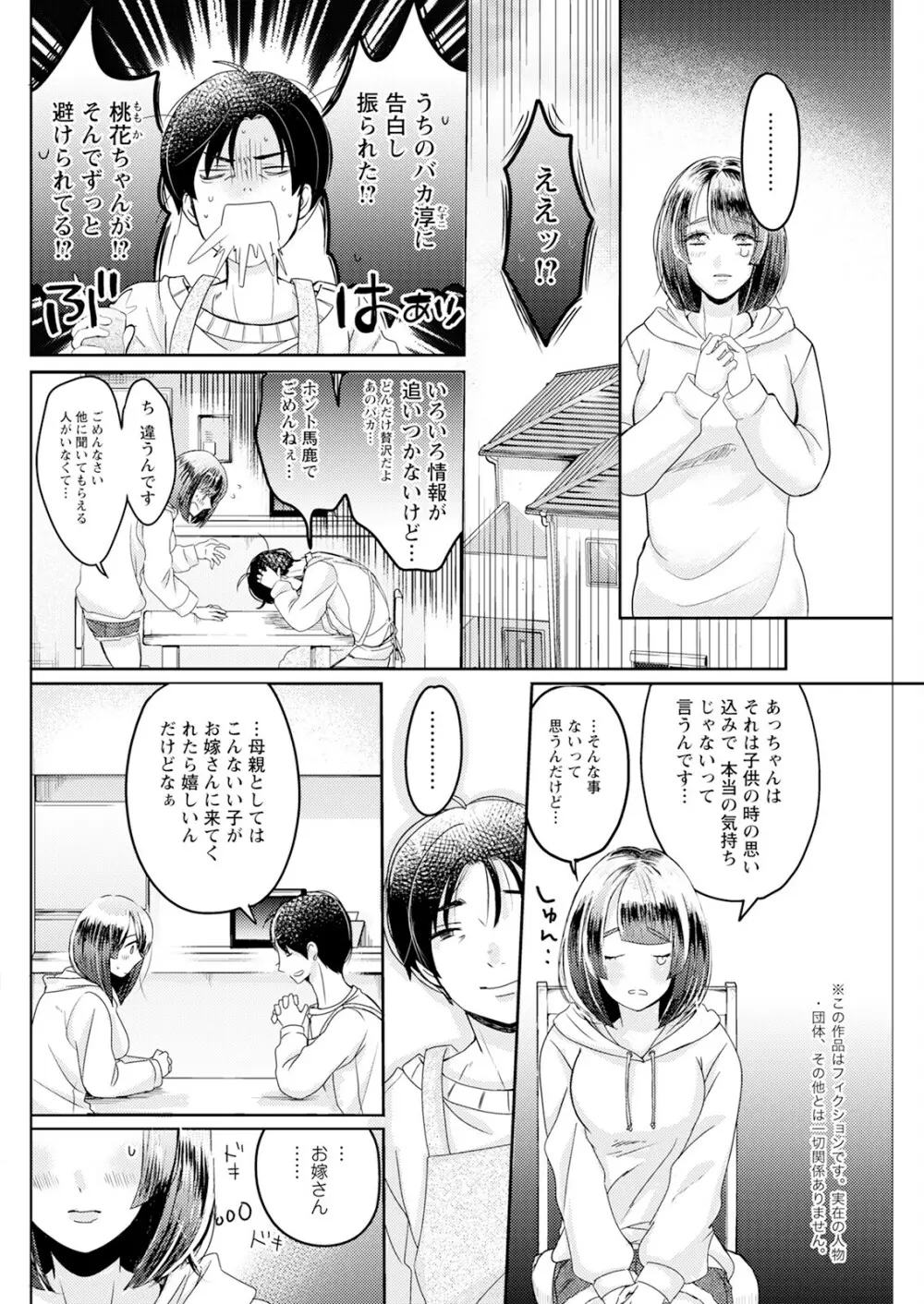 アクションピザッツ 2023年12月号 Page.136