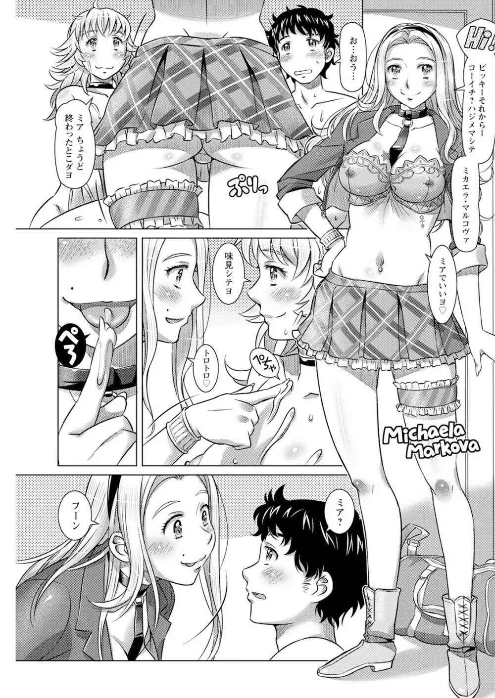 アクションピザッツ 2023年12月号 Page.257