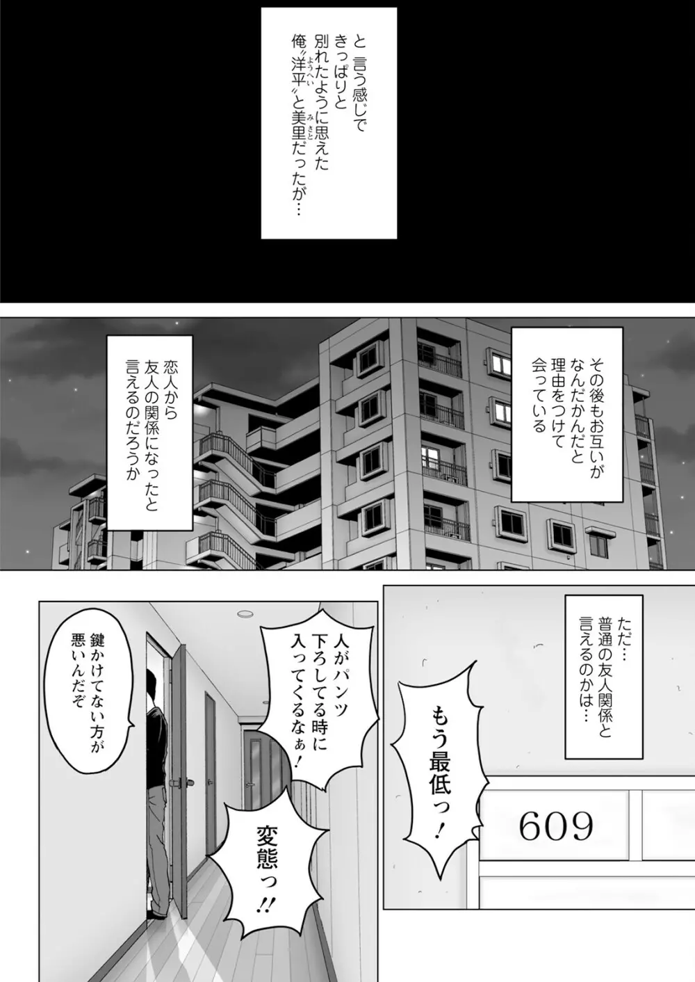 アクションピザッツ 2023年12月号 Page.312