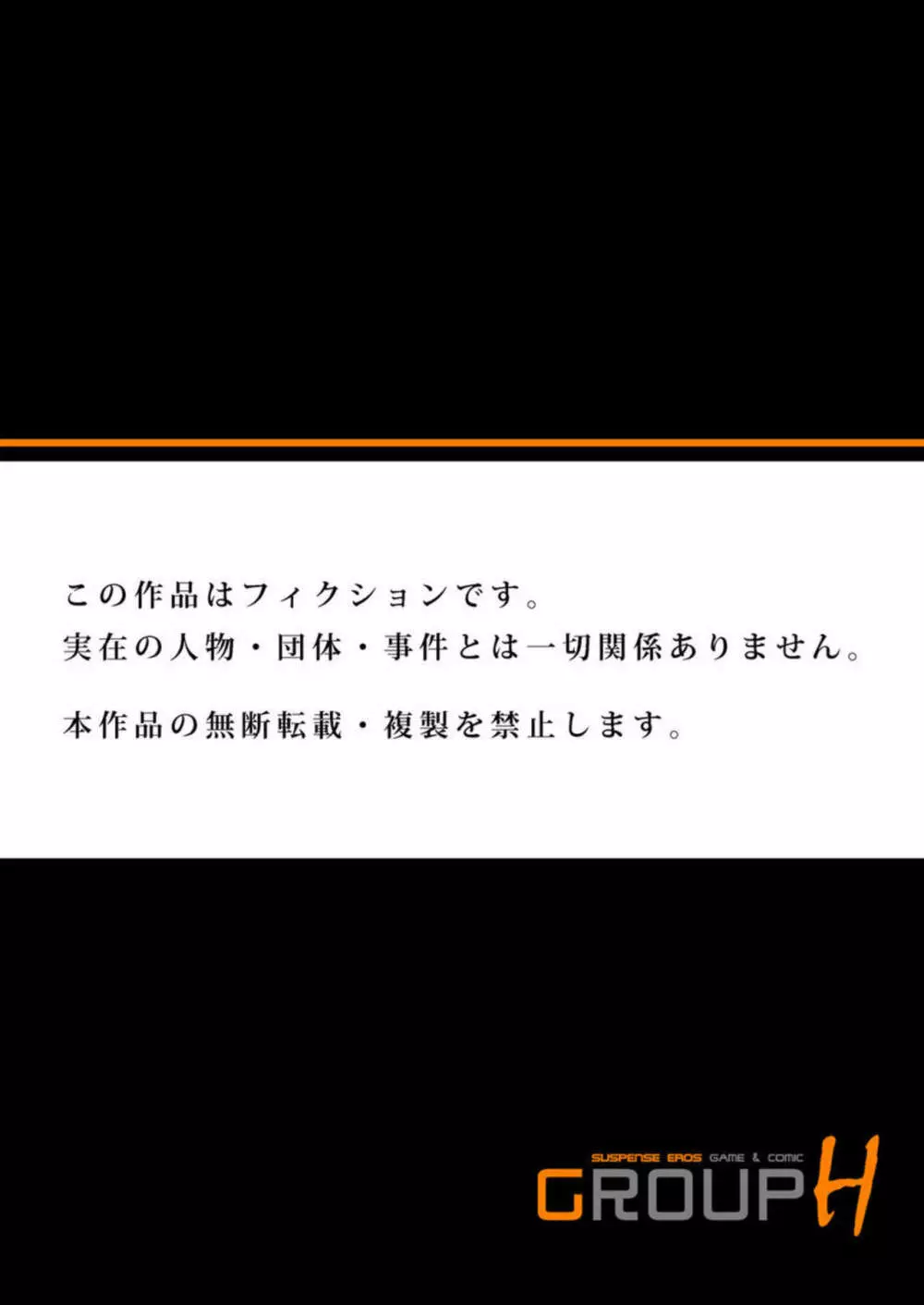 発情した不倫妻にハメる~夫以外の逞しいモノを想像しただけで、もうっ... 1-3 Page.27