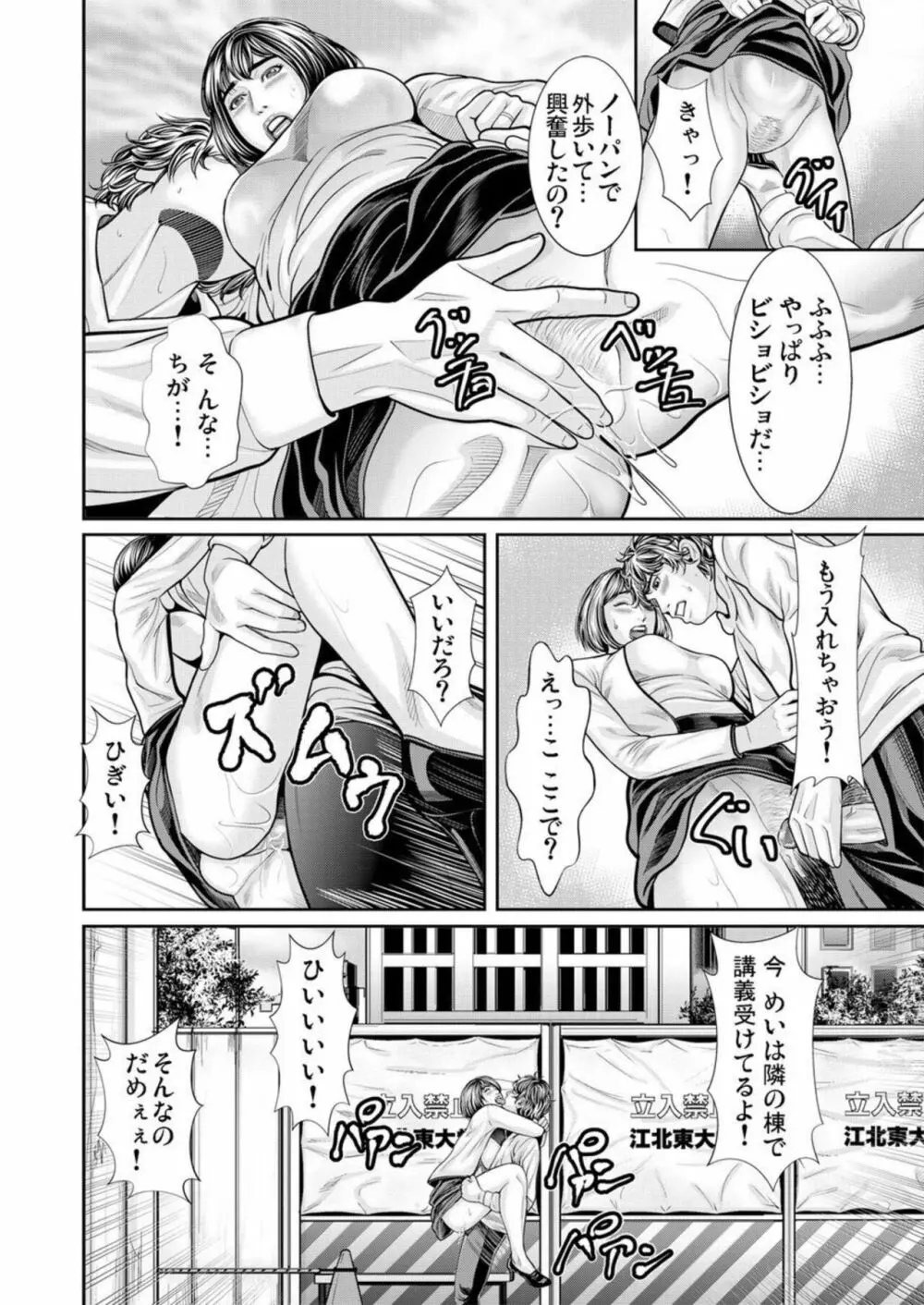発情した不倫妻にハメる~夫以外の逞しいモノを想像しただけで、もうっ... 1-3 Page.47