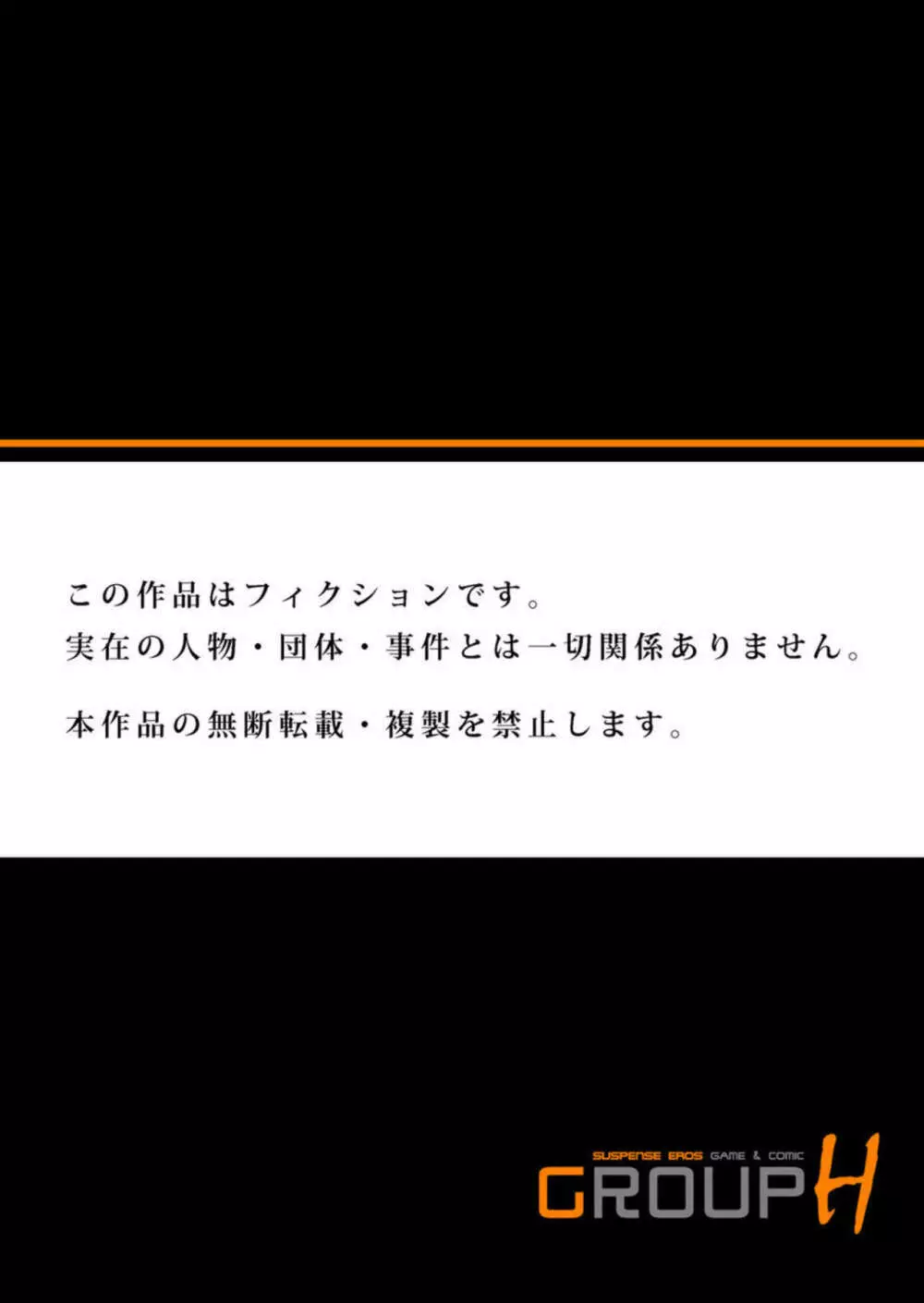 発情した不倫妻にハメる~夫以外の逞しいモノを想像しただけで、もうっ... 1-3 Page.54