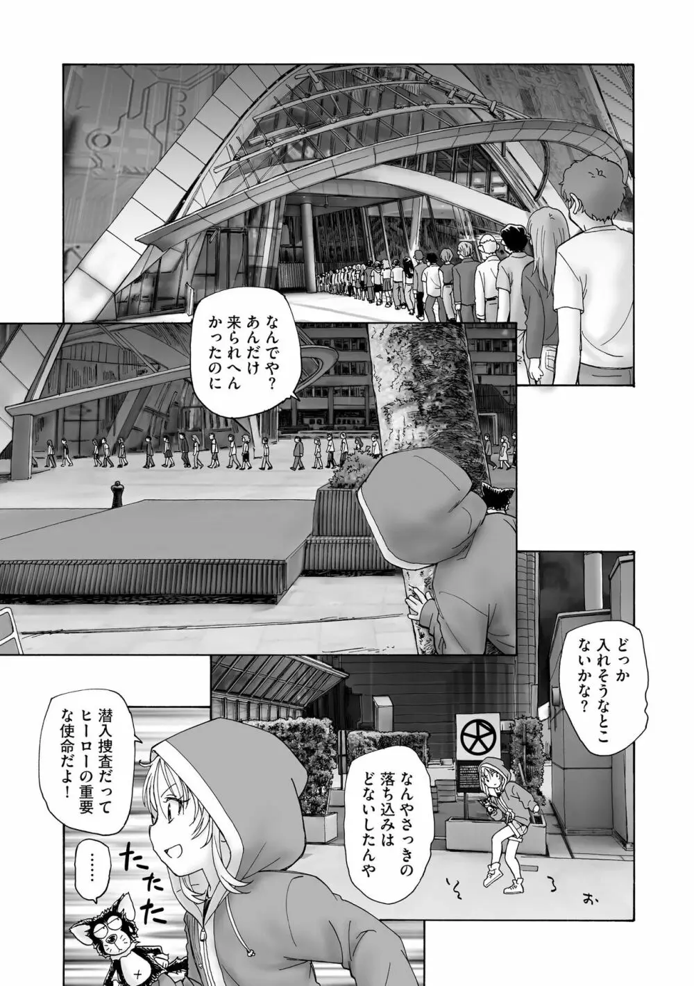 サイベリアplus Vol.16 Page.277