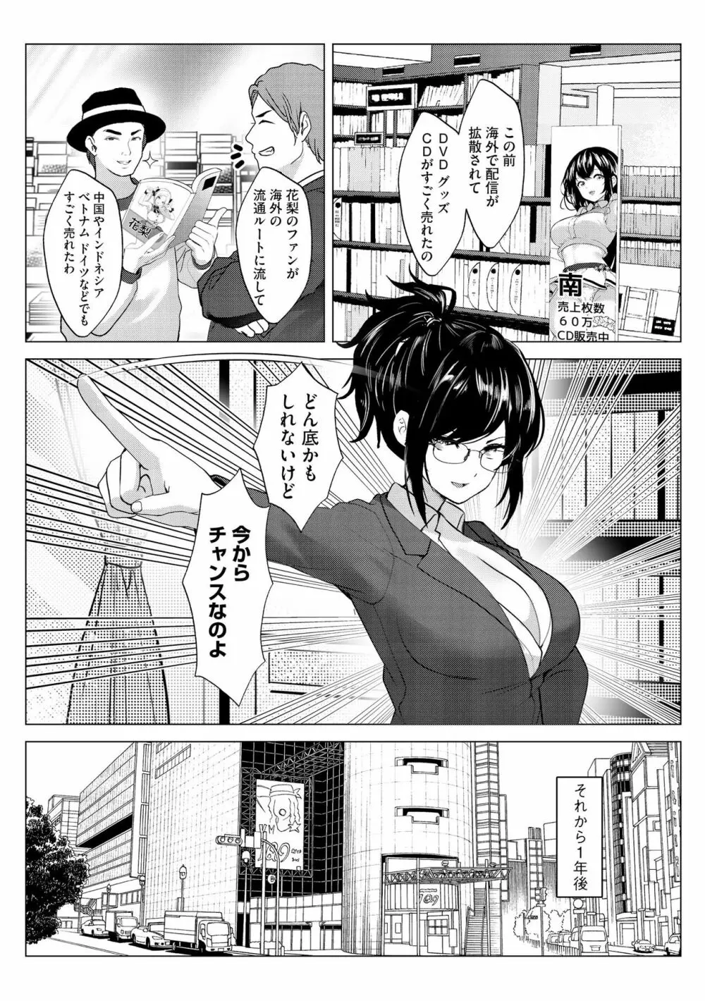 サイベリアplus Vol.16 Page.381
