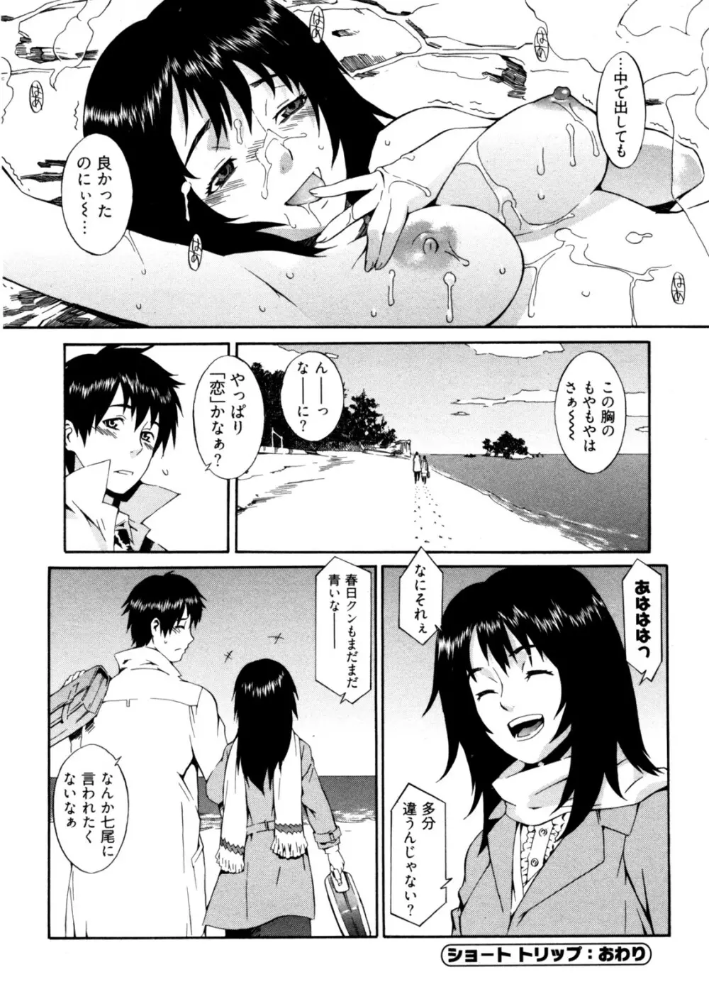 GO!GO!ガール Page.125