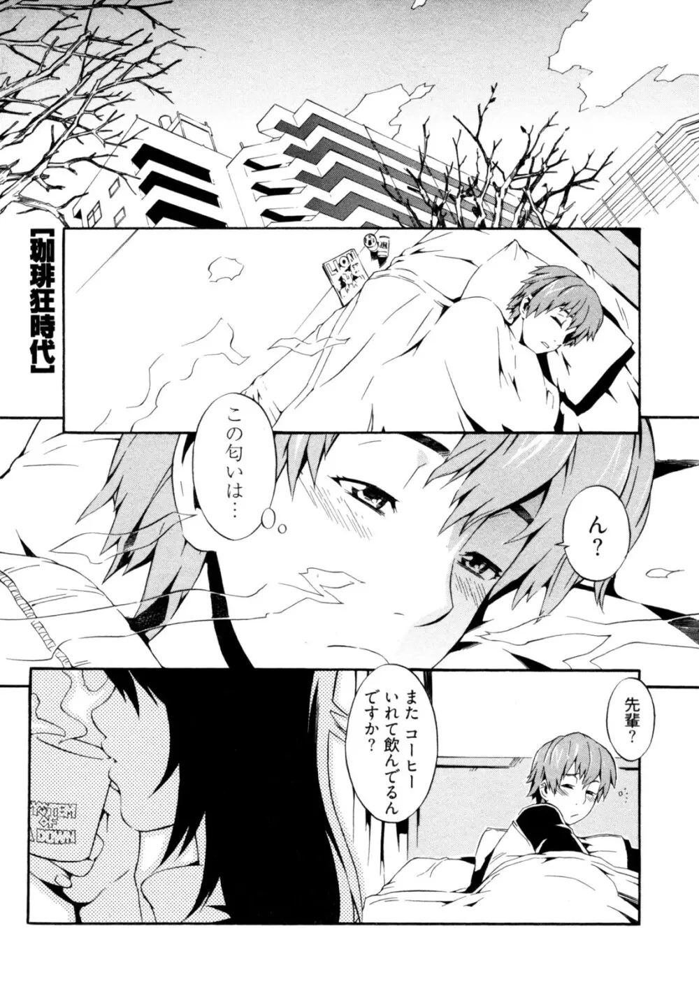 GO!GO!ガール Page.126