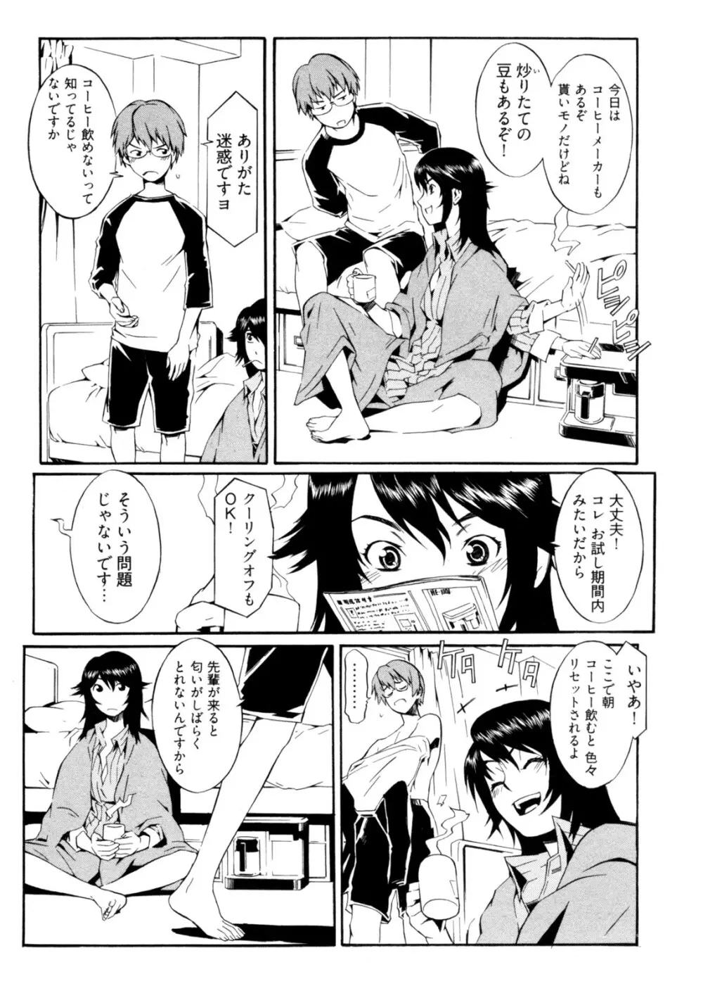 GO!GO!ガール Page.128