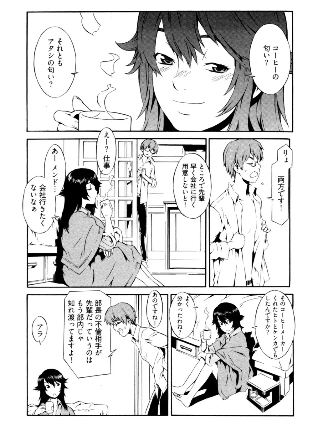 GO!GO!ガール Page.129