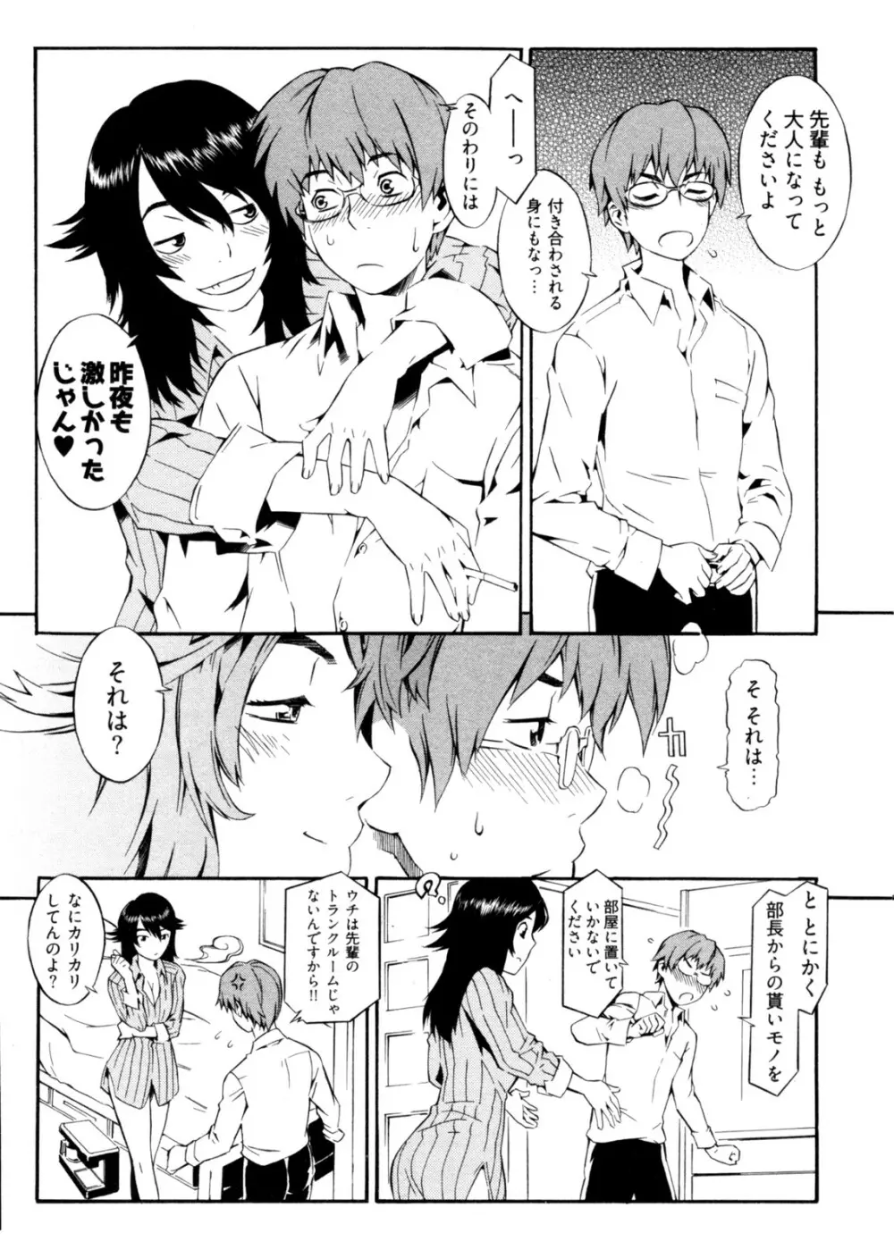 GO!GO!ガール Page.130