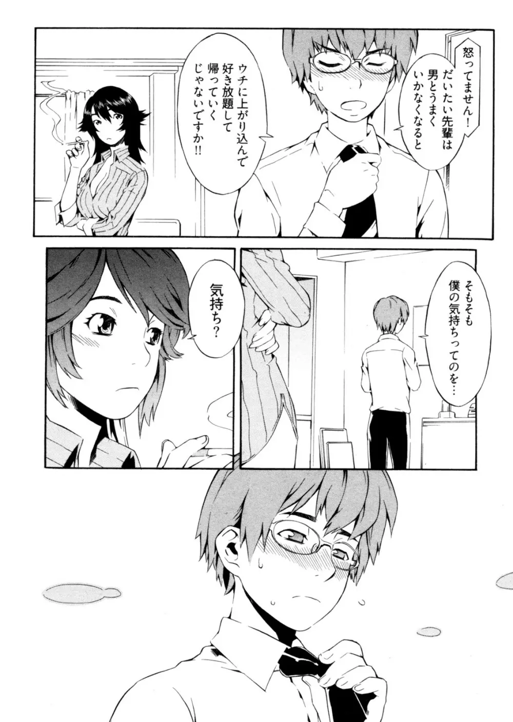 GO!GO!ガール Page.131