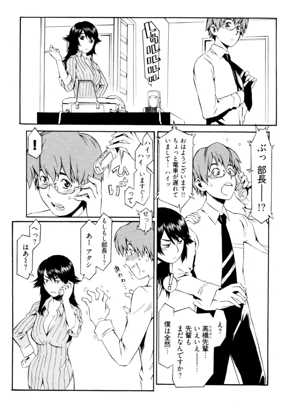 GO!GO!ガール Page.132