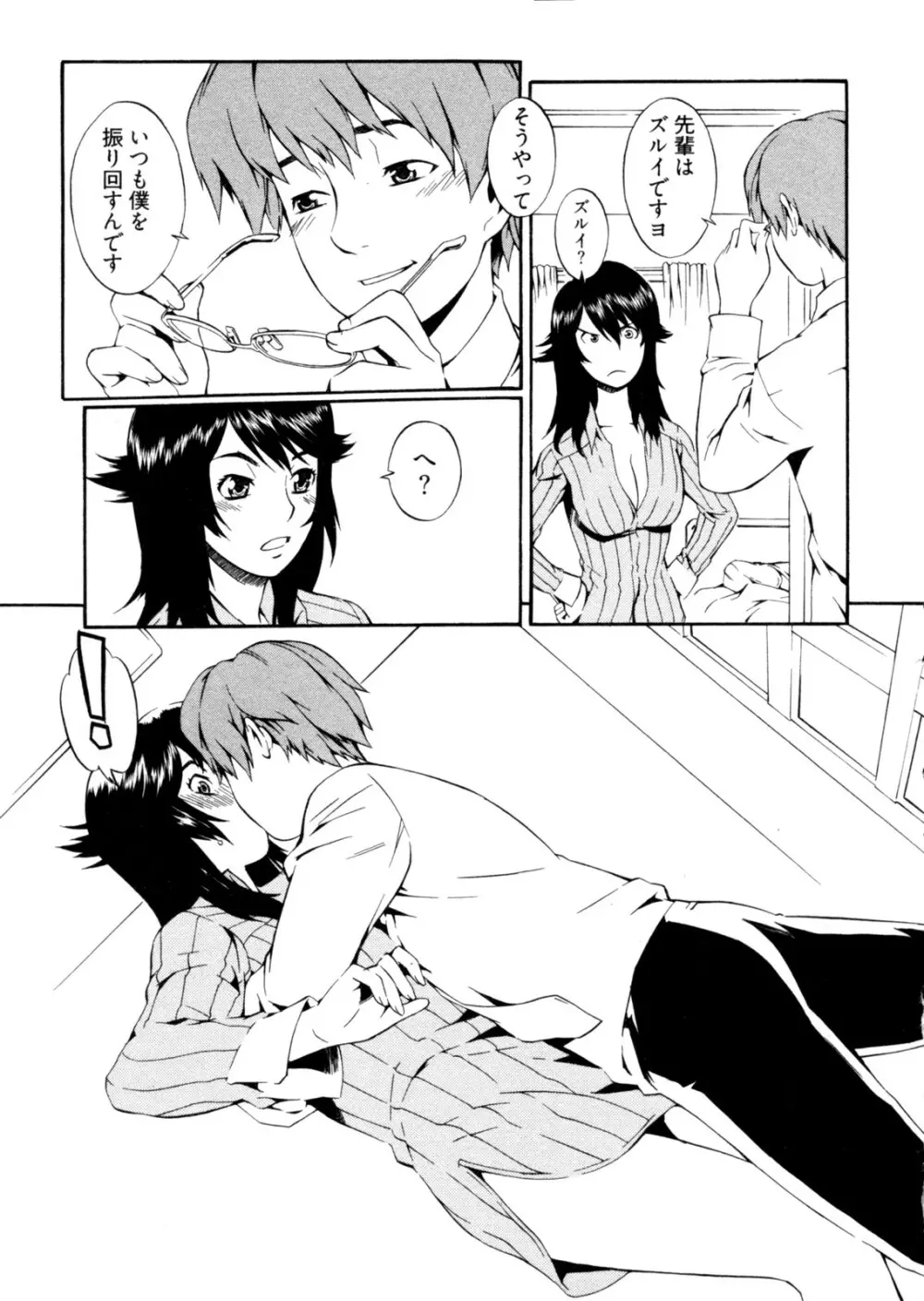 GO!GO!ガール Page.134