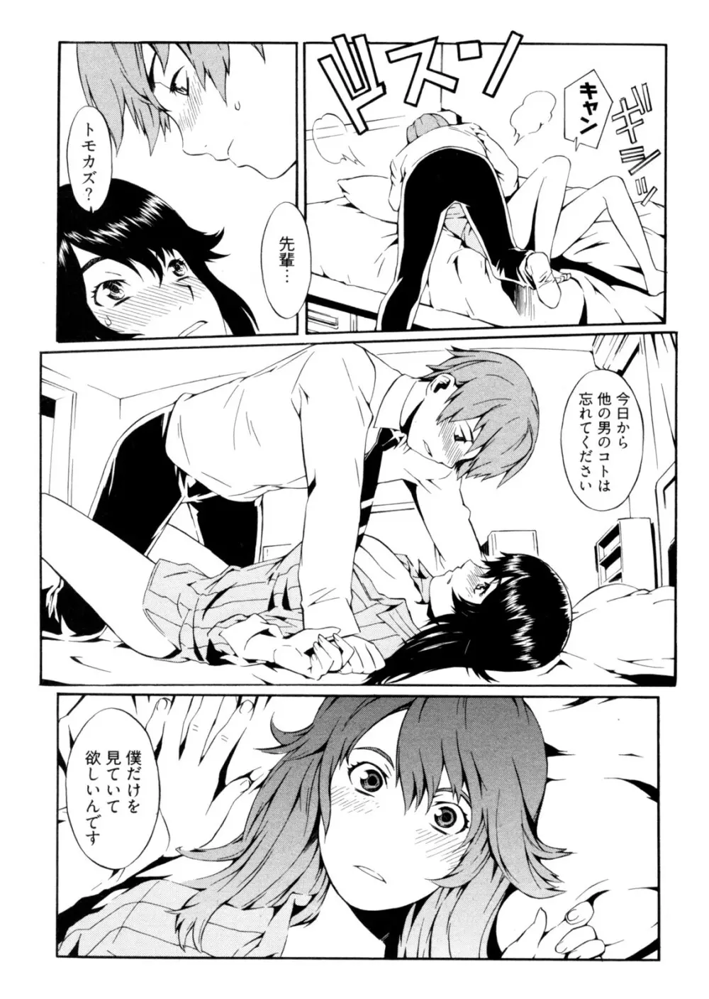 GO!GO!ガール Page.135