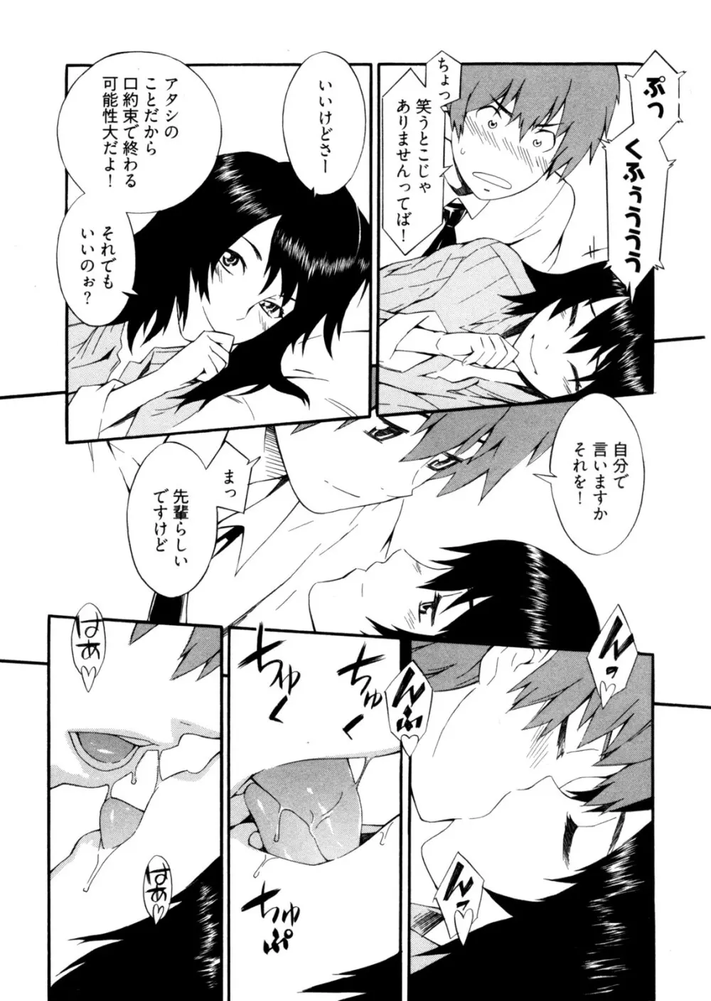GO!GO!ガール Page.136